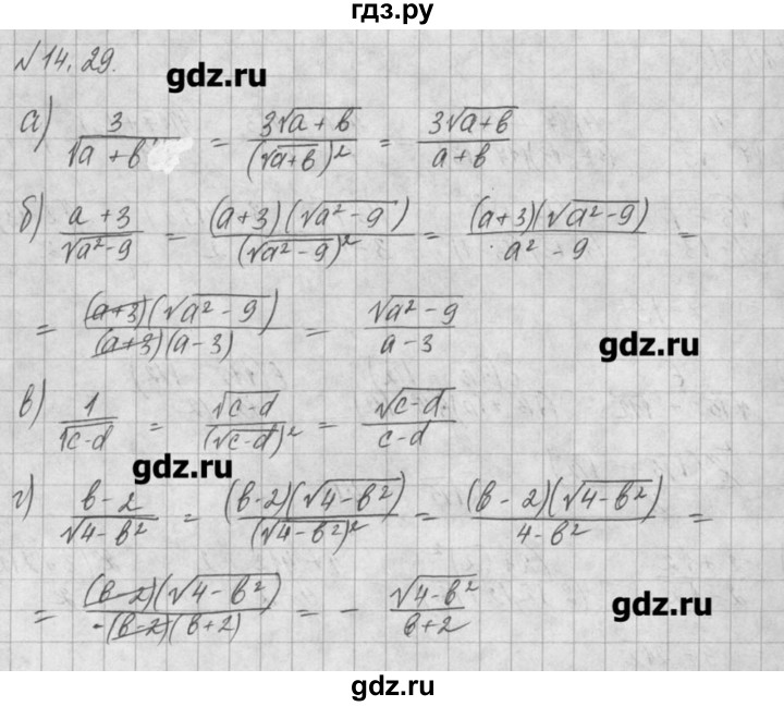 ГДЗ по алгебре 8 класс  Мордкович задачник Углубленный уровень § 14 - 29, Решебник №1