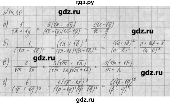 ГДЗ по алгебре 8 класс  Мордкович учебник, задачник Углубленный уровень § 14 - 30, Решебник №1