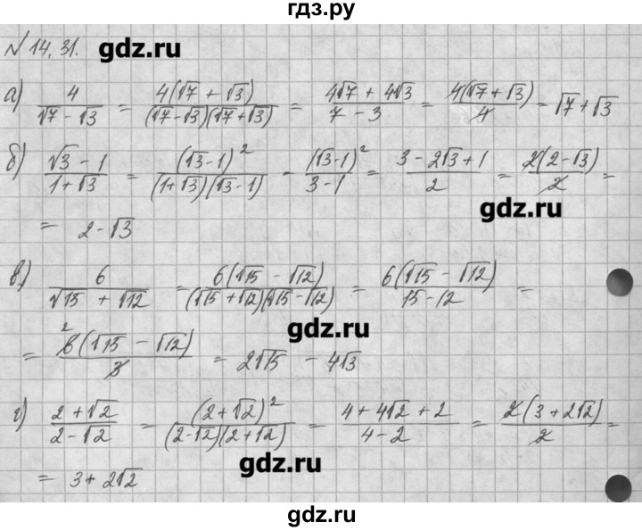 ГДЗ по алгебре 8 класс  Мордкович задачник Углубленный уровень § 14 - 31, Решебник №1
