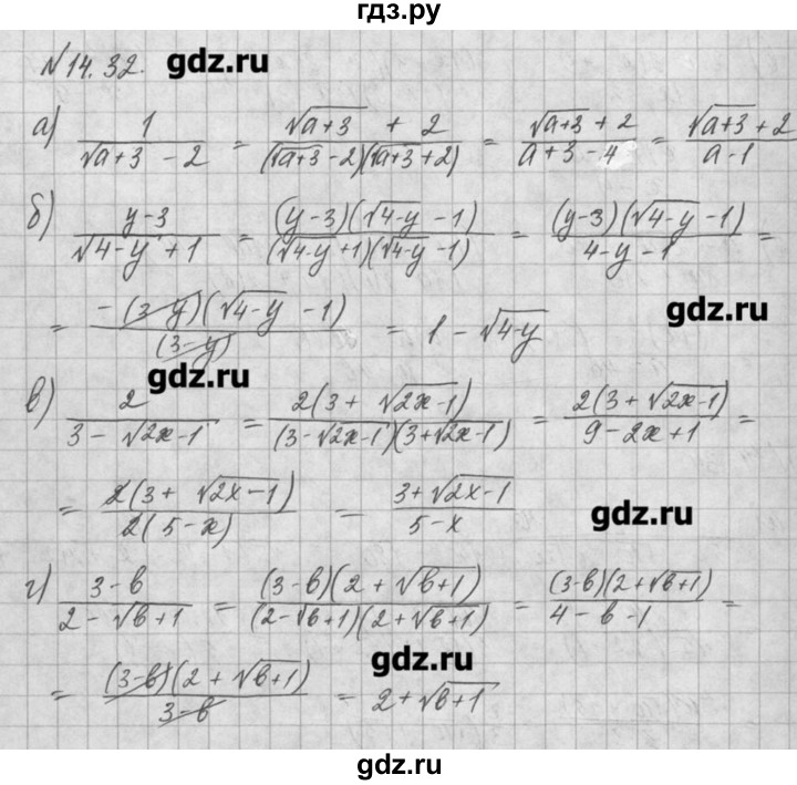 ГДЗ по алгебре 8 класс  Мордкович задачник Углубленный уровень § 14 - 32, Решебник №1