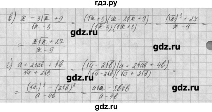 ГДЗ по алгебре 8 класс  Мордкович задачник Углубленный уровень § 14 - 33, Решебник №1