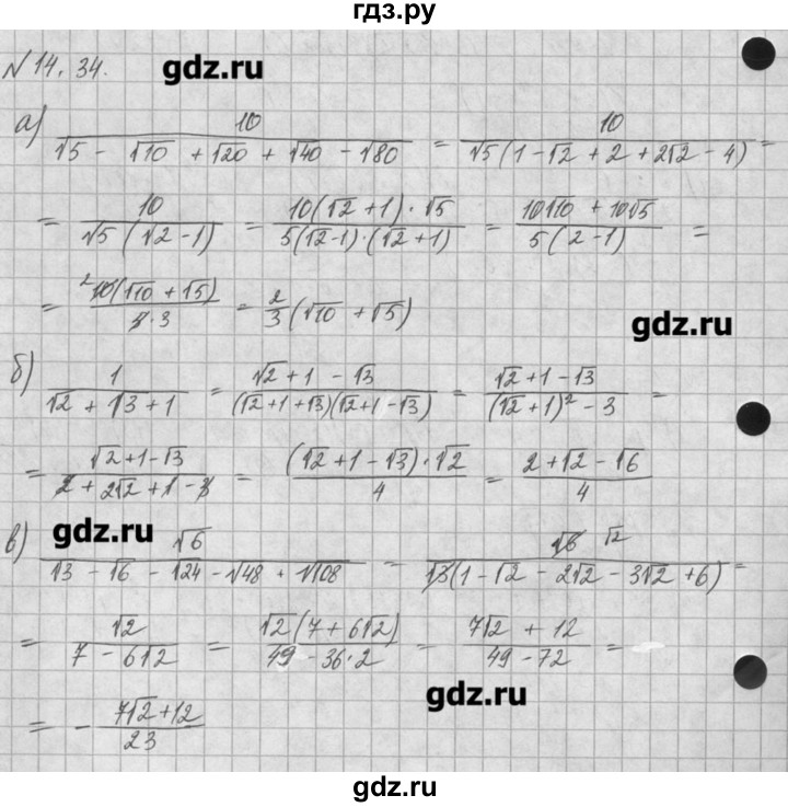 ГДЗ по алгебре 8 класс  Мордкович задачник Углубленный уровень § 14 - 34, Решебник №1