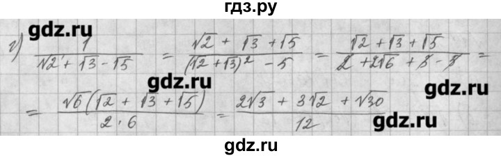 ГДЗ по алгебре 8 класс  Мордкович задачник Углубленный уровень § 14 - 34, Решебник №1