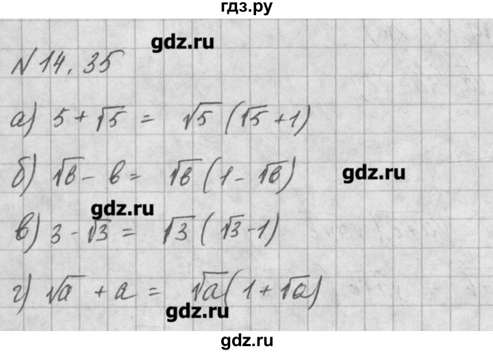 ГДЗ по алгебре 8 класс  Мордкович задачник Углубленный уровень § 14 - 35, Решебник №1