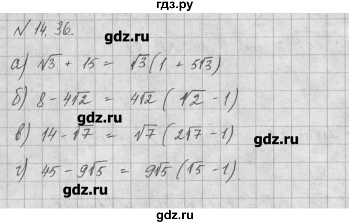 ГДЗ по алгебре 8 класс  Мордкович задачник Углубленный уровень § 14 - 36, Решебник №1