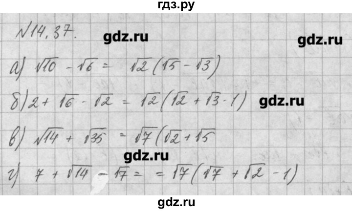 ГДЗ по алгебре 8 класс  Мордкович задачник Углубленный уровень § 14 - 37, Решебник №1