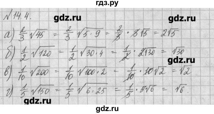 ГДЗ по алгебре 8 класс  Мордкович задачник Углубленный уровень § 14 - 4, Решебник №1