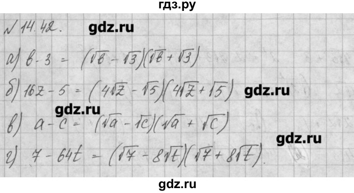 ГДЗ по алгебре 8 класс  Мордкович задачник Углубленный уровень § 14 - 42, Решебник №1