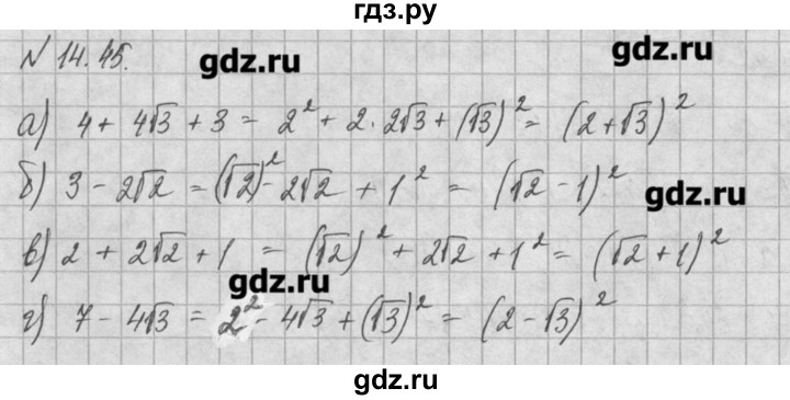 ГДЗ по алгебре 8 класс  Мордкович задачник Углубленный уровень § 14 - 45, Решебник №1