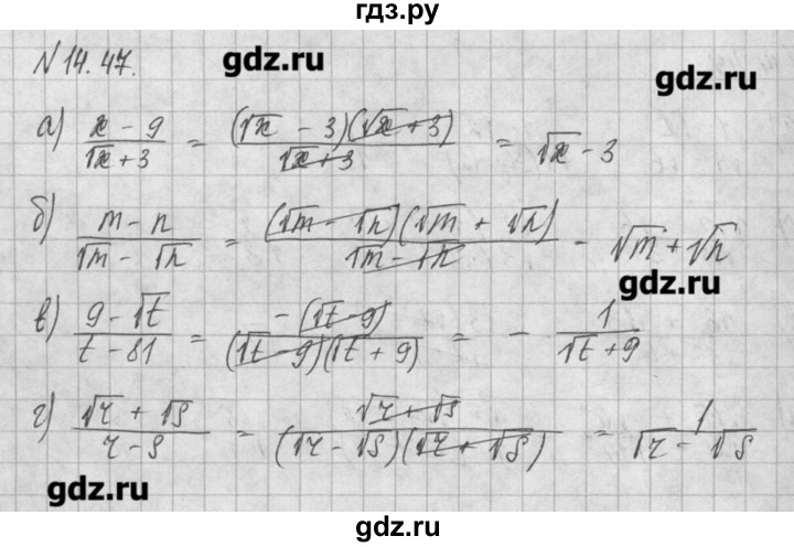 ГДЗ по алгебре 8 класс  Мордкович задачник Углубленный уровень § 14 - 47, Решебник №1