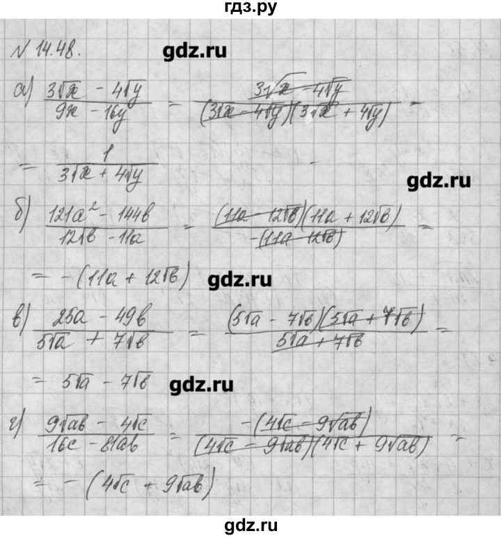 ГДЗ по алгебре 8 класс  Мордкович задачник Углубленный уровень § 14 - 48, Решебник №1