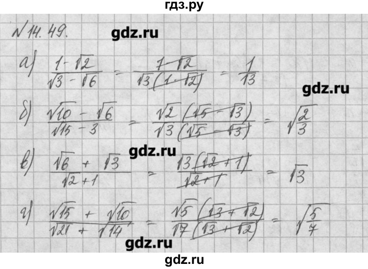 ГДЗ по алгебре 8 класс  Мордкович задачник Углубленный уровень § 14 - 49, Решебник №1