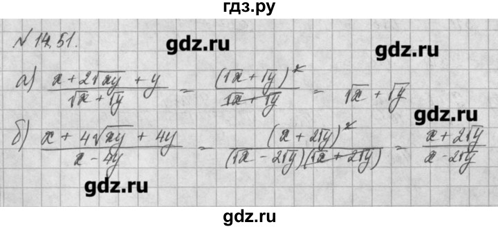 ГДЗ по алгебре 8 класс  Мордкович задачник Углубленный уровень § 14 - 51, Решебник №1