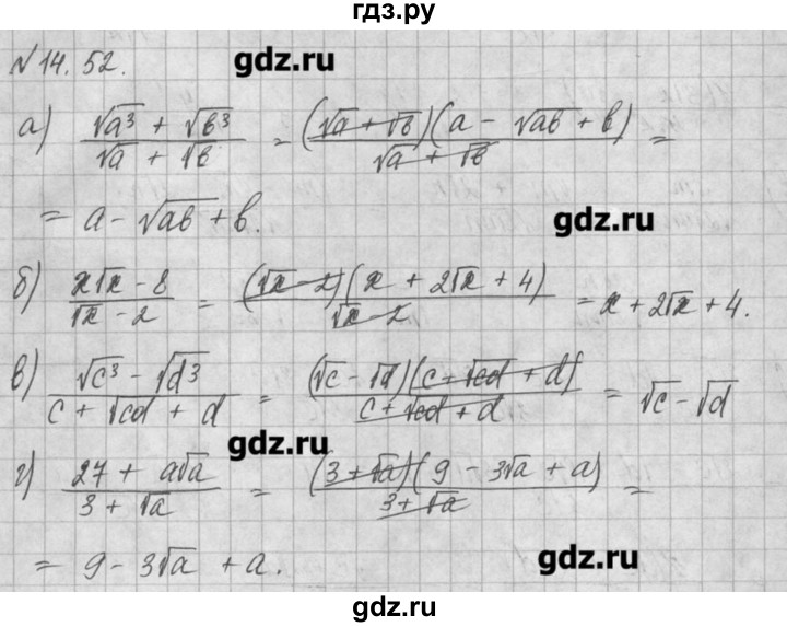 ГДЗ по алгебре 8 класс  Мордкович задачник Углубленный уровень § 14 - 52, Решебник №1