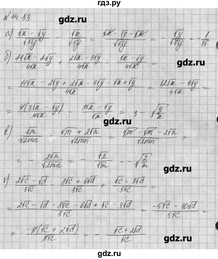 ГДЗ по алгебре 8 класс  Мордкович задачник Углубленный уровень § 14 - 53, Решебник №1