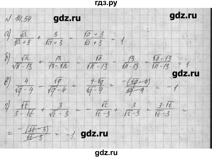 ГДЗ по алгебре 8 класс  Мордкович задачник Углубленный уровень § 14 - 54, Решебник №1