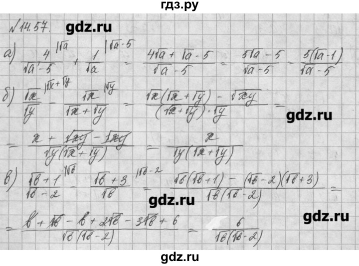 ГДЗ по алгебре 8 класс  Мордкович задачник Углубленный уровень § 14 - 57, Решебник №1