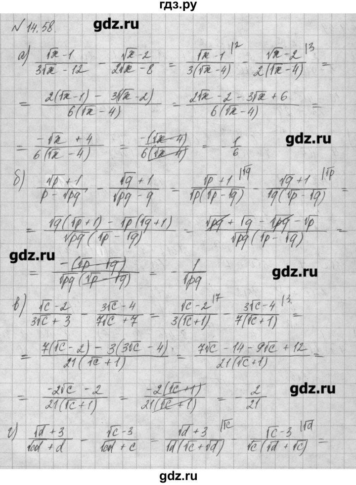 ГДЗ по алгебре 8 класс  Мордкович задачник Углубленный уровень § 14 - 58, Решебник №1