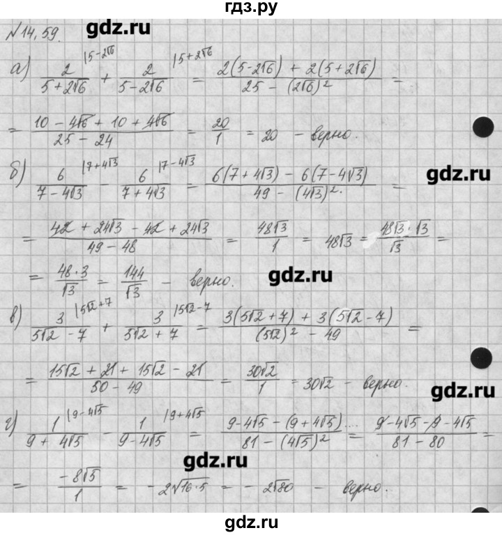 ГДЗ по алгебре 8 класс  Мордкович задачник Углубленный уровень § 14 - 59, Решебник №1