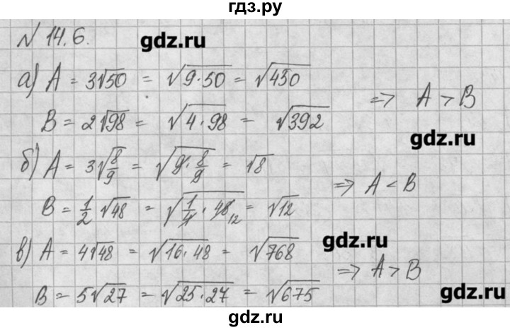 ГДЗ по алгебре 8 класс  Мордкович задачник Углубленный уровень § 14 - 6, Решебник №1