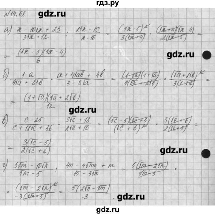 ГДЗ по алгебре 8 класс  Мордкович задачник Углубленный уровень § 14 - 68, Решебник №1