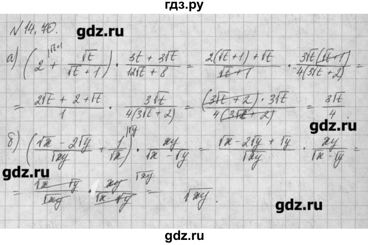ГДЗ по алгебре 8 класс  Мордкович задачник Углубленный уровень § 14 - 70, Решебник №1