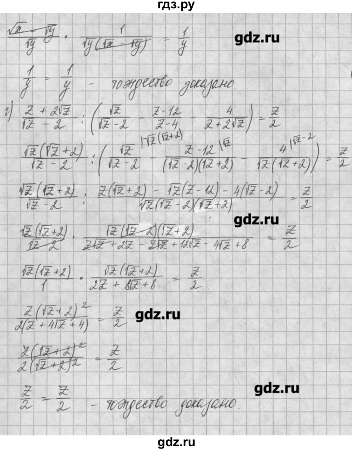 ГДЗ по алгебре 8 класс  Мордкович задачник Углубленный уровень § 14 - 72, Решебник №1
