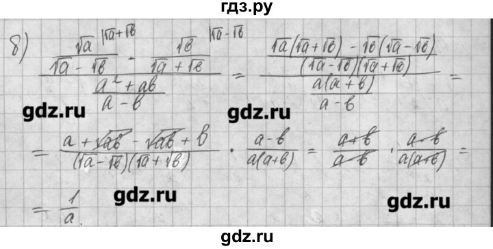 ГДЗ по алгебре 8 класс  Мордкович задачник Углубленный уровень § 14 - 75, Решебник №1