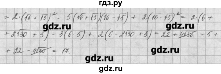ГДЗ по алгебре 8 класс  Мордкович задачник Углубленный уровень § 14 - 82, Решебник №1
