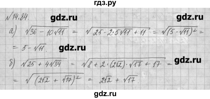 ГДЗ по алгебре 8 класс  Мордкович задачник Углубленный уровень § 14 - 84, Решебник №1