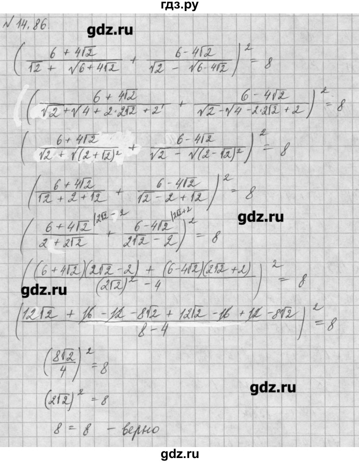 ГДЗ по алгебре 8 класс  Мордкович задачник Углубленный уровень § 14 - 86, Решебник №1
