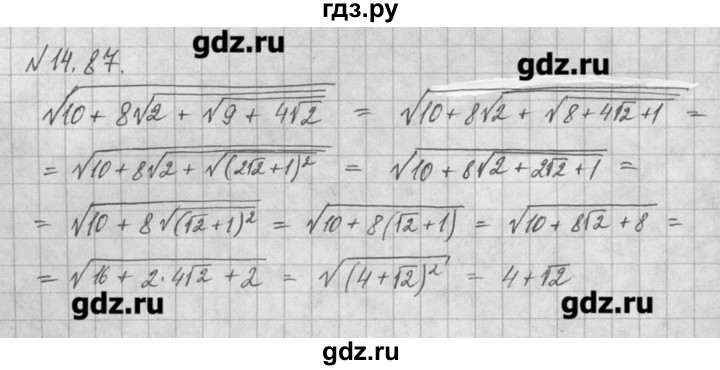 ГДЗ по алгебре 8 класс  Мордкович задачник Углубленный уровень § 14 - 87, Решебник №1