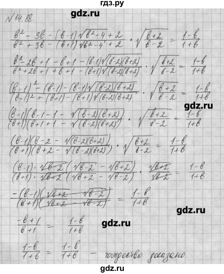 ГДЗ по алгебре 8 класс  Мордкович задачник Углубленный уровень § 14 - 88, Решебник №1