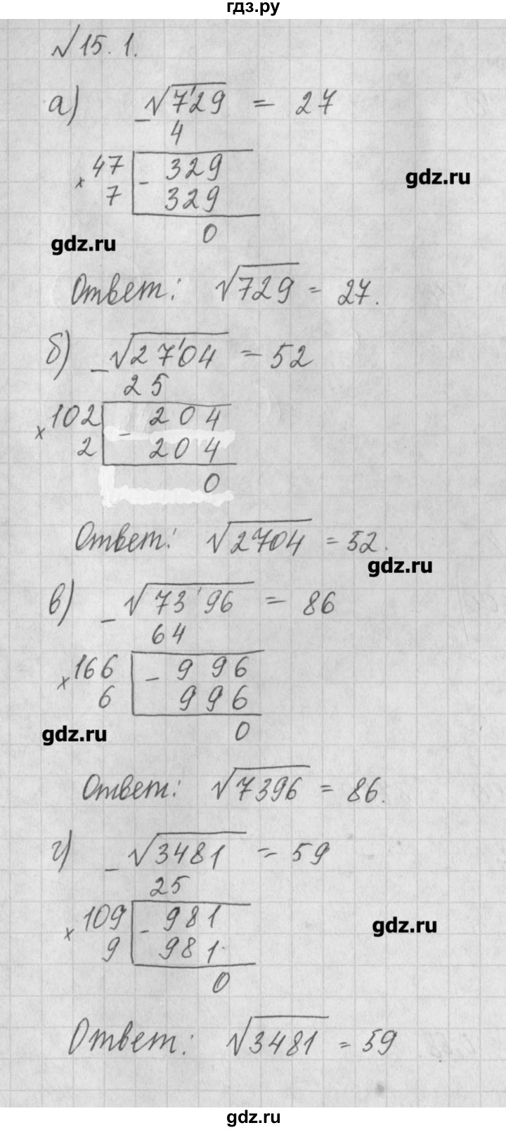ГДЗ по алгебре 8 класс  Мордкович задачник Углубленный уровень § 15 - 1, Решебник №1