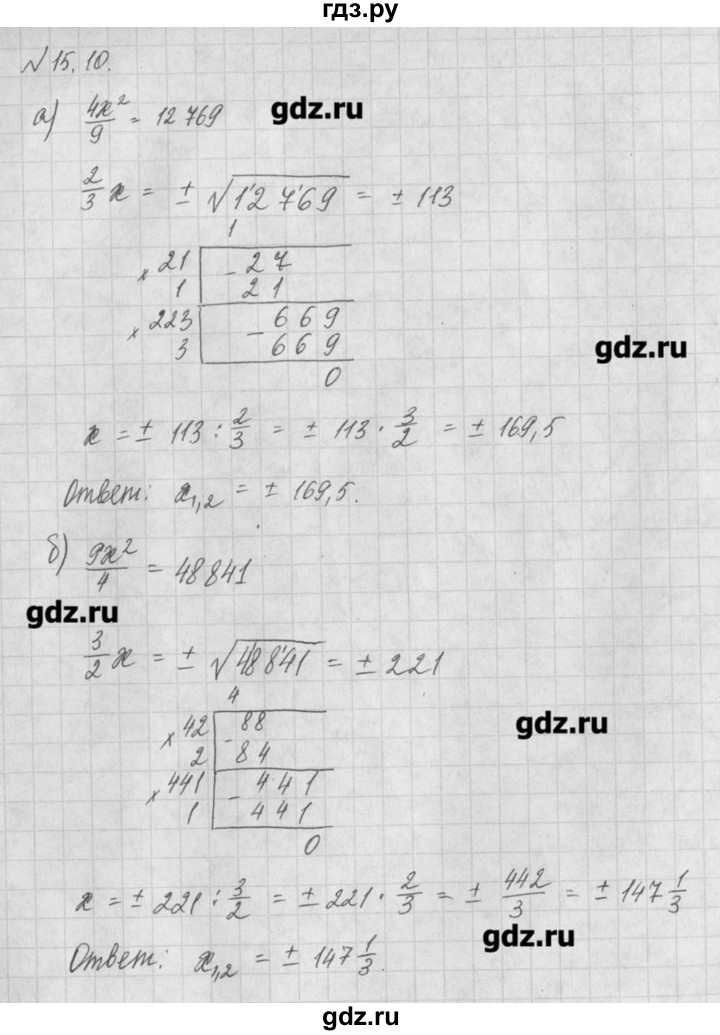 ГДЗ по алгебре 8 класс  Мордкович задачник Углубленный уровень § 15 - 10, Решебник №1