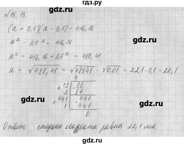 ГДЗ по алгебре 8 класс  Мордкович задачник Углубленный уровень § 15 - 13, Решебник №1