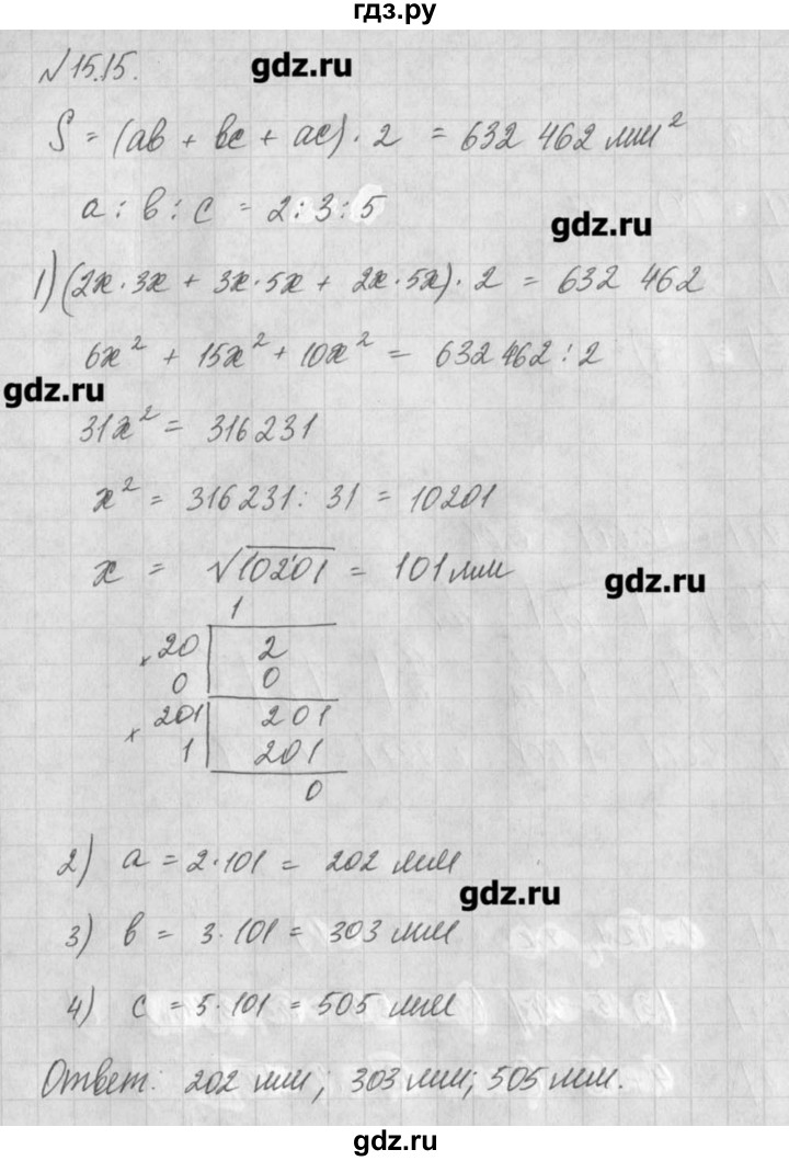 ГДЗ по алгебре 8 класс  Мордкович задачник Углубленный уровень § 15 - 15, Решебник №1