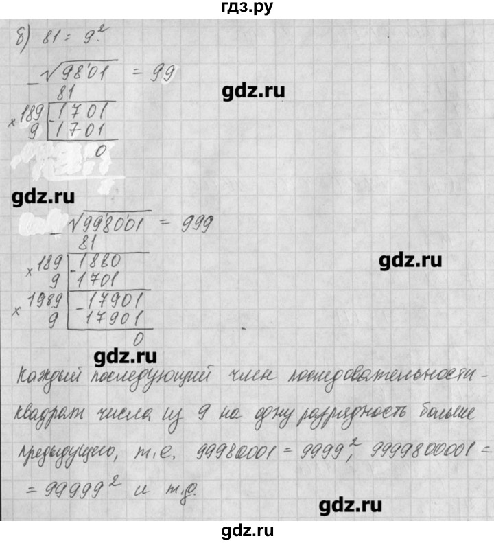 ГДЗ по алгебре 8 класс  Мордкович учебник, задачник Углубленный уровень § 15 - 5, Решебник №1