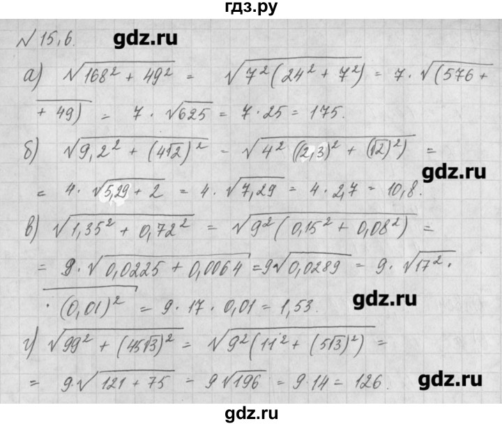 ГДЗ по алгебре 8 класс  Мордкович задачник Углубленный уровень § 15 - 6, Решебник №1