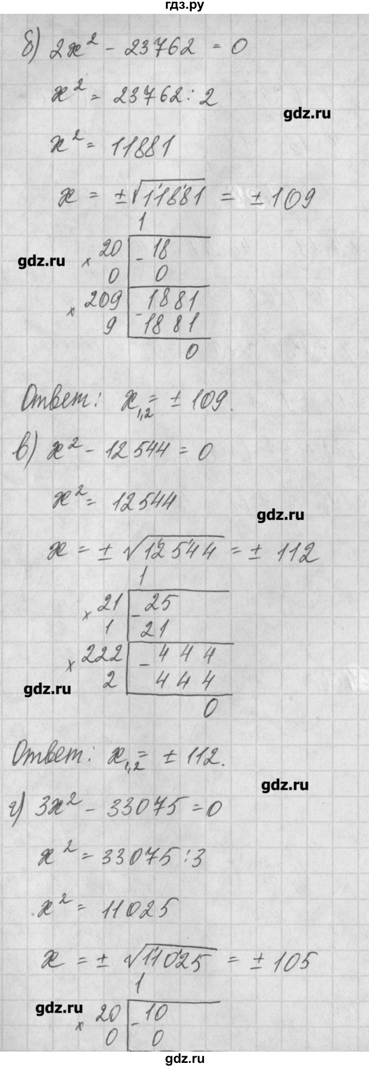 ГДЗ по алгебре 8 класс  Мордкович задачник Углубленный уровень § 15 - 7, Решебник №1