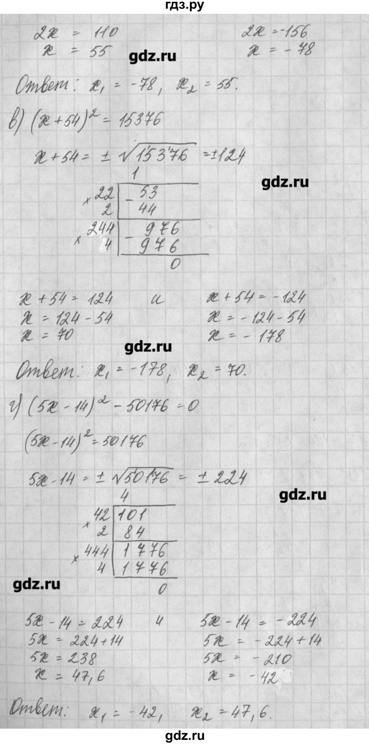 ГДЗ по алгебре 8 класс  Мордкович учебник, задачник Углубленный уровень § 15 - 8, Решебник №1