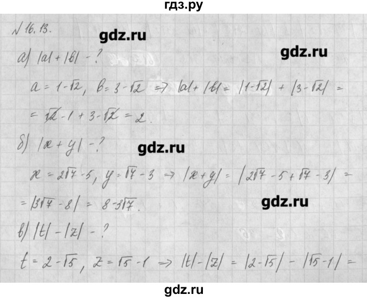 ГДЗ по алгебре 8 класс  Мордкович задачник Углубленный уровень § 16 - 13, Решебник №1