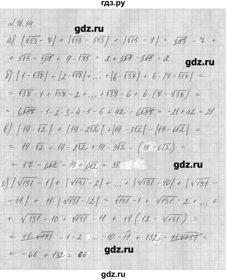 ГДЗ по алгебре 8 класс  Мордкович задачник Углубленный уровень § 16 - 14, Решебник №1