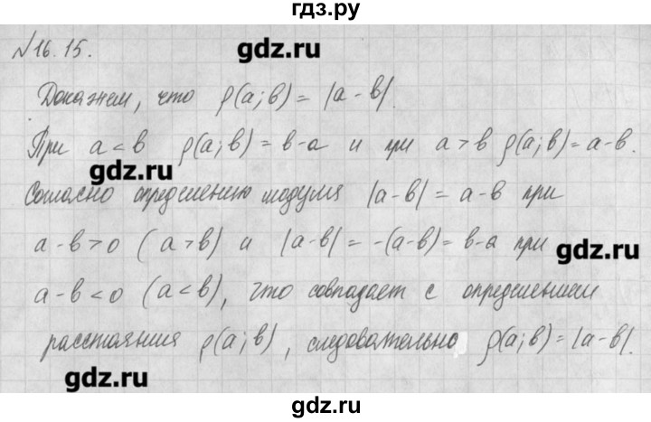 ГДЗ по алгебре 8 класс  Мордкович задачник Углубленный уровень § 16 - 15, Решебник №1