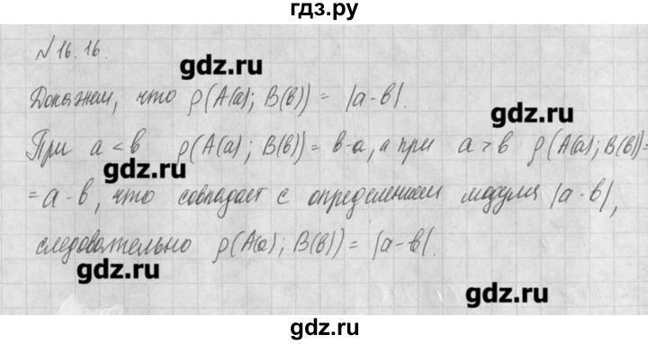 ГДЗ по алгебре 8 класс  Мордкович задачник Углубленный уровень § 16 - 16, Решебник №1
