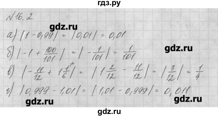 ГДЗ по алгебре 8 класс  Мордкович задачник Углубленный уровень § 16 - 2, Решебник №1