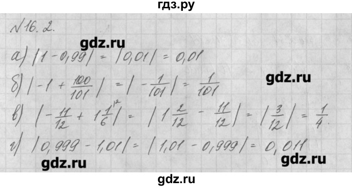 ГДЗ по алгебре 8 класс  Мордкович учебник, задачник Углубленный уровень § 16 - 2, Решебник №1