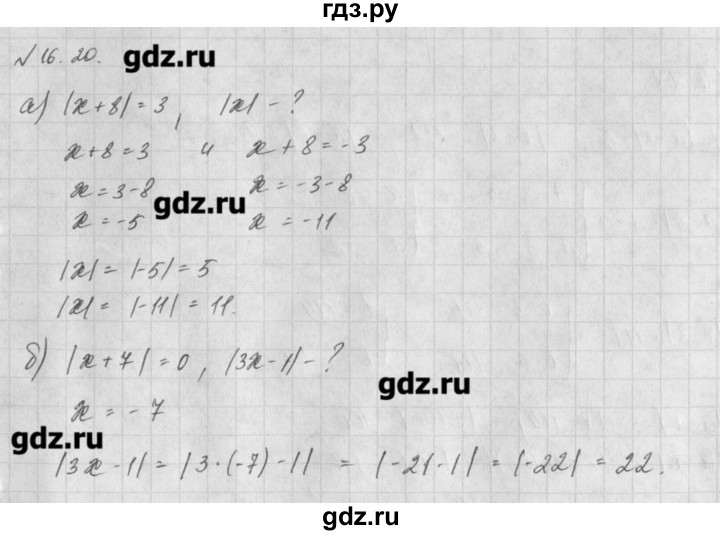 ГДЗ по алгебре 8 класс  Мордкович задачник Углубленный уровень § 16 - 20, Решебник №1
