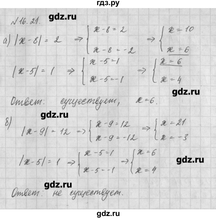 ГДЗ по алгебре 8 класс  Мордкович задачник Углубленный уровень § 16 - 21, Решебник №1