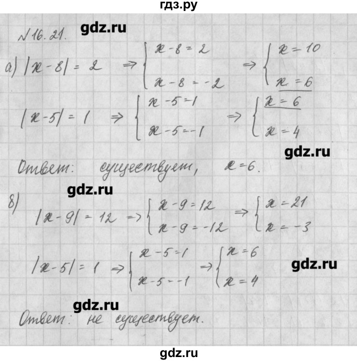 ГДЗ по алгебре 8 класс  Мордкович учебник, задачник Углубленный уровень § 16 - 21, Решебник №1